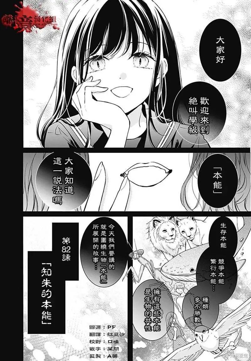 第81话