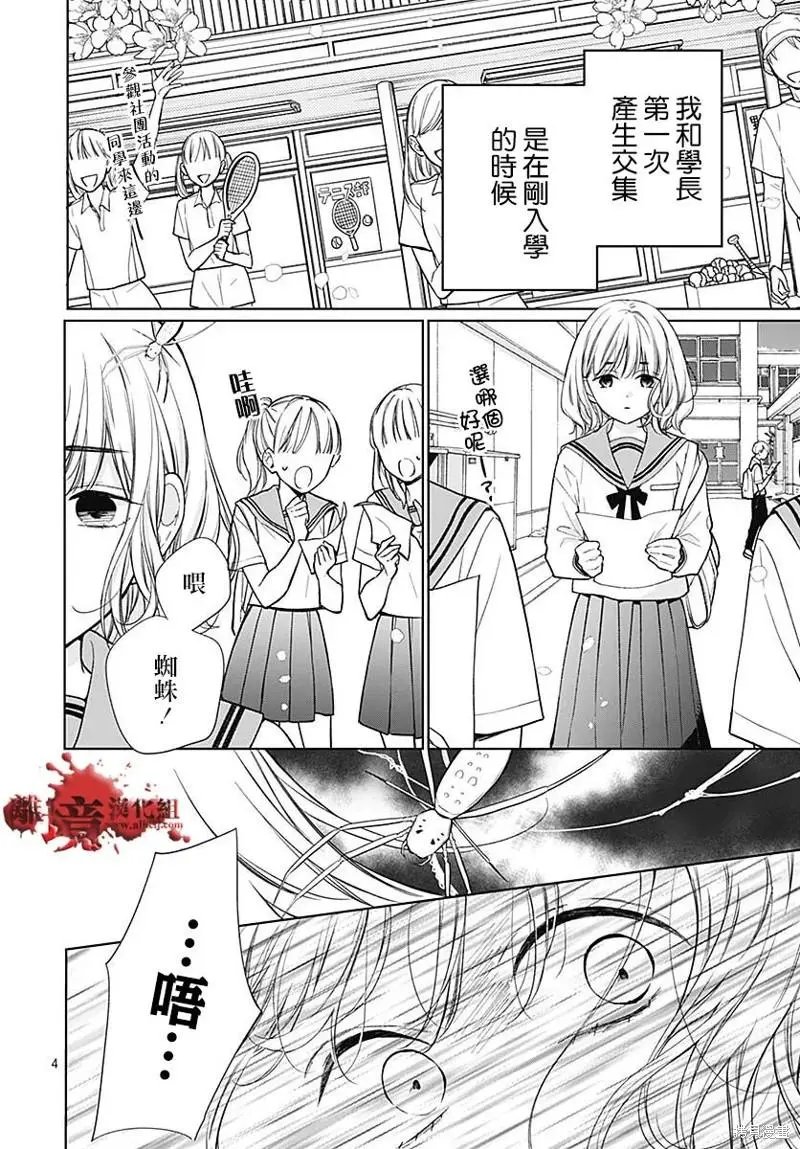第81话