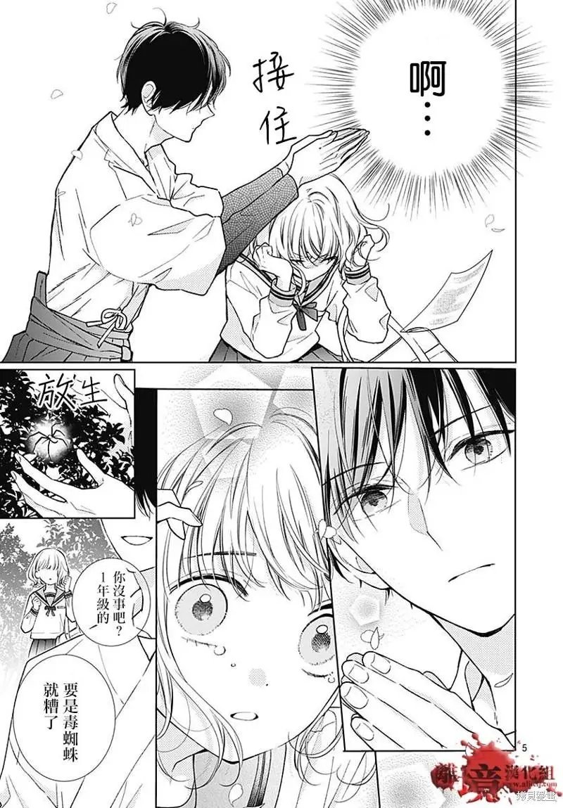 第81话