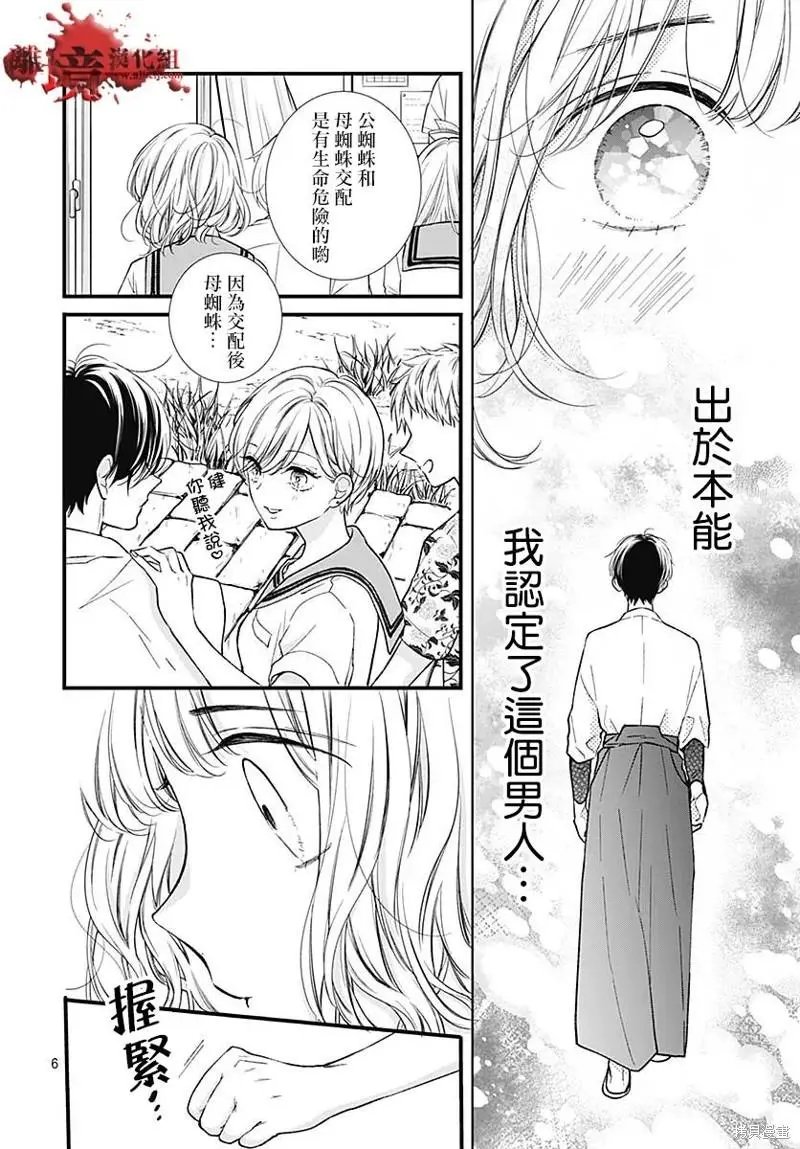 第81话
