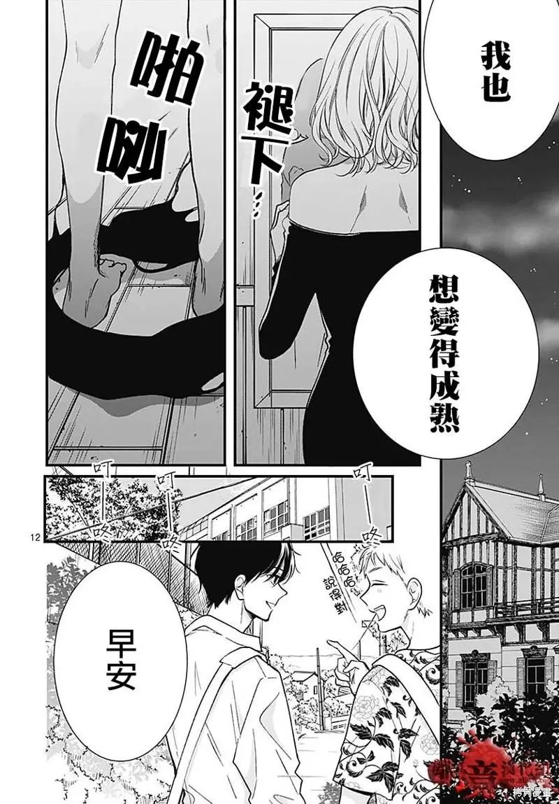 第81话