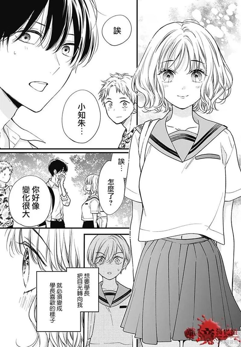 第81话