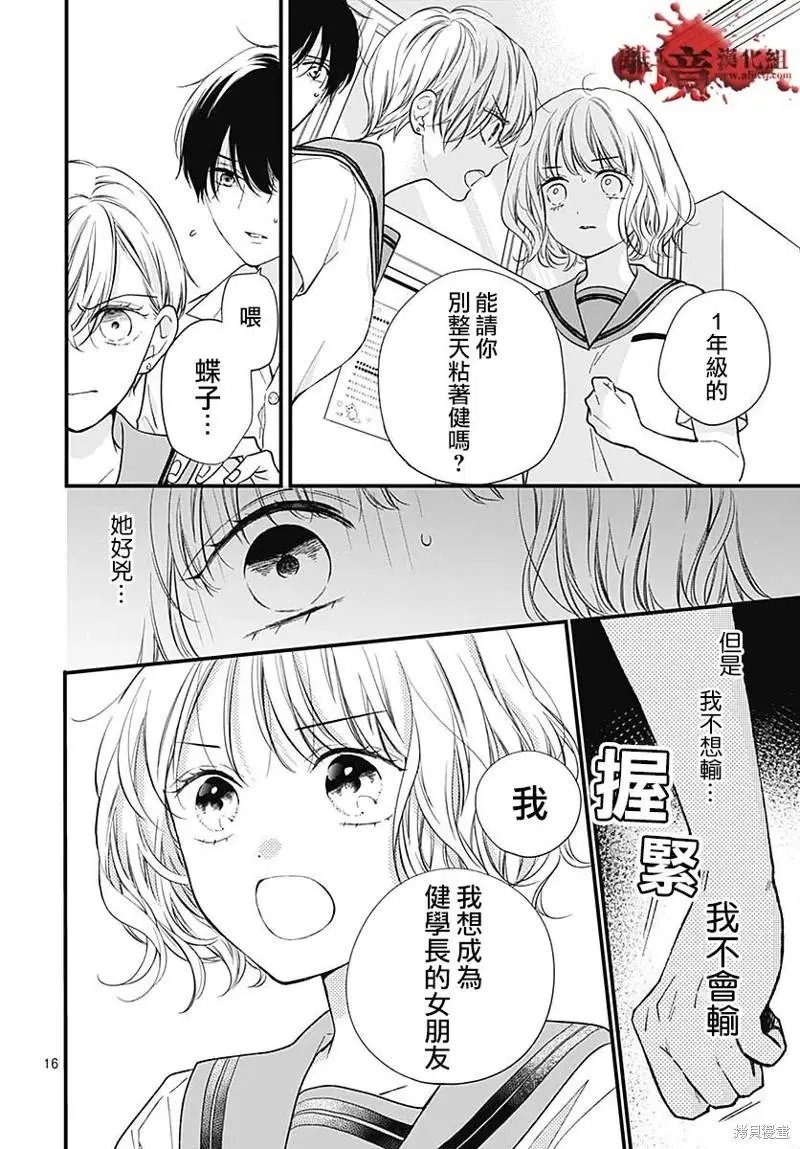 第81话