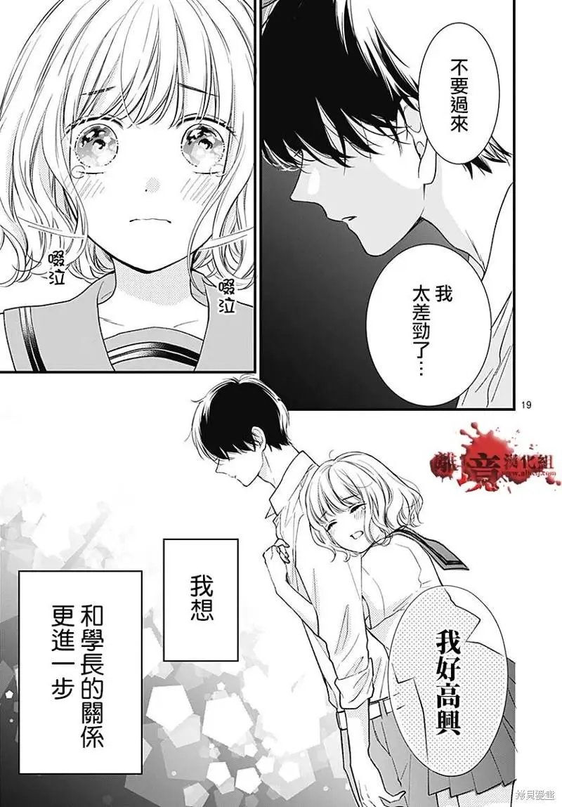 第81话