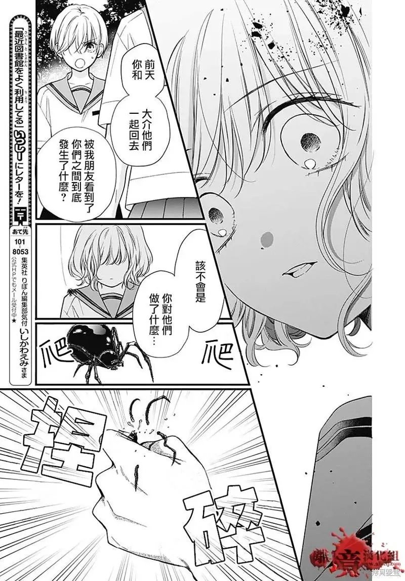 第81话