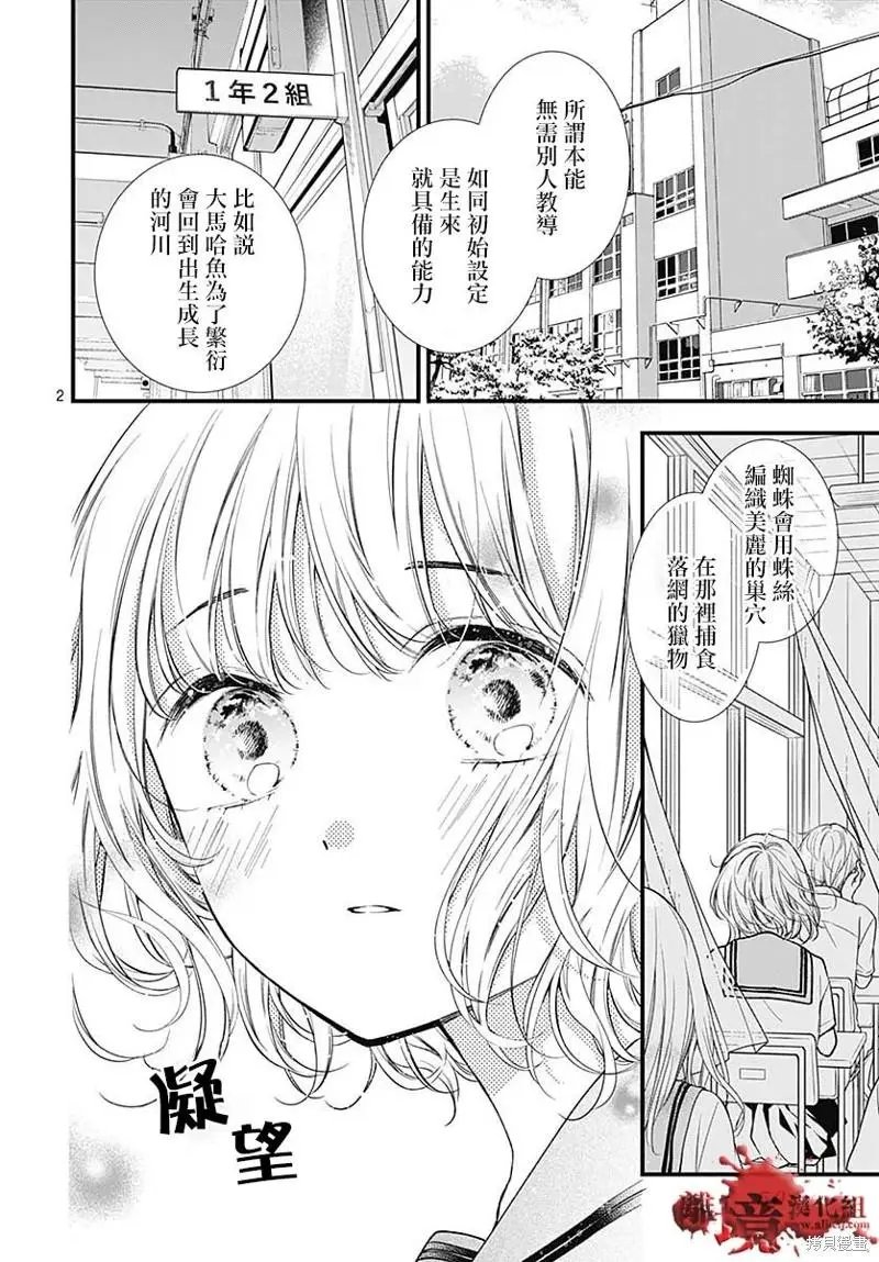 第82话
