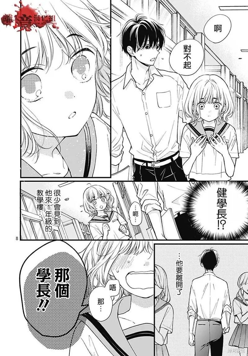 第82话
