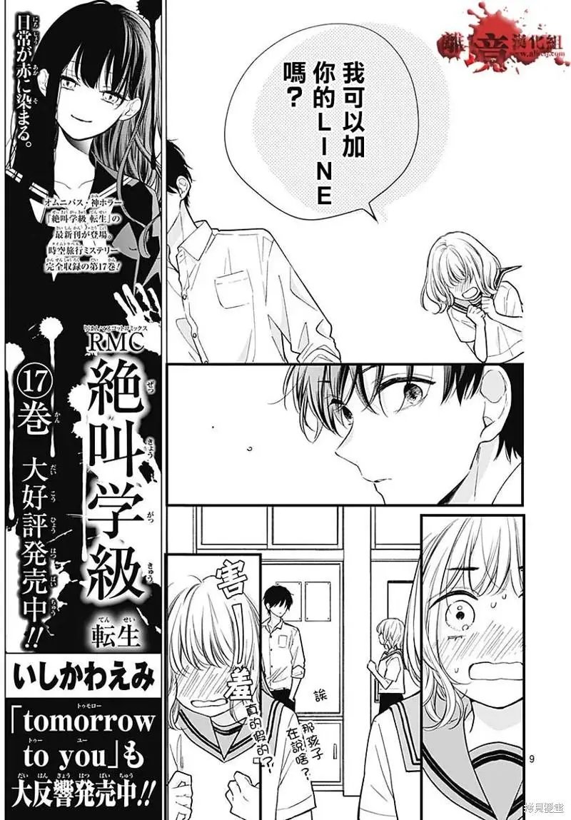 第82话