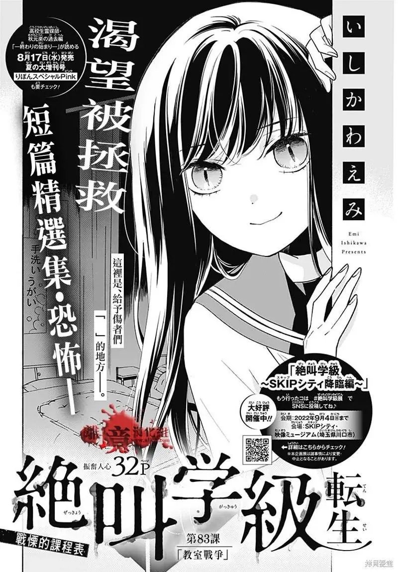 第83话