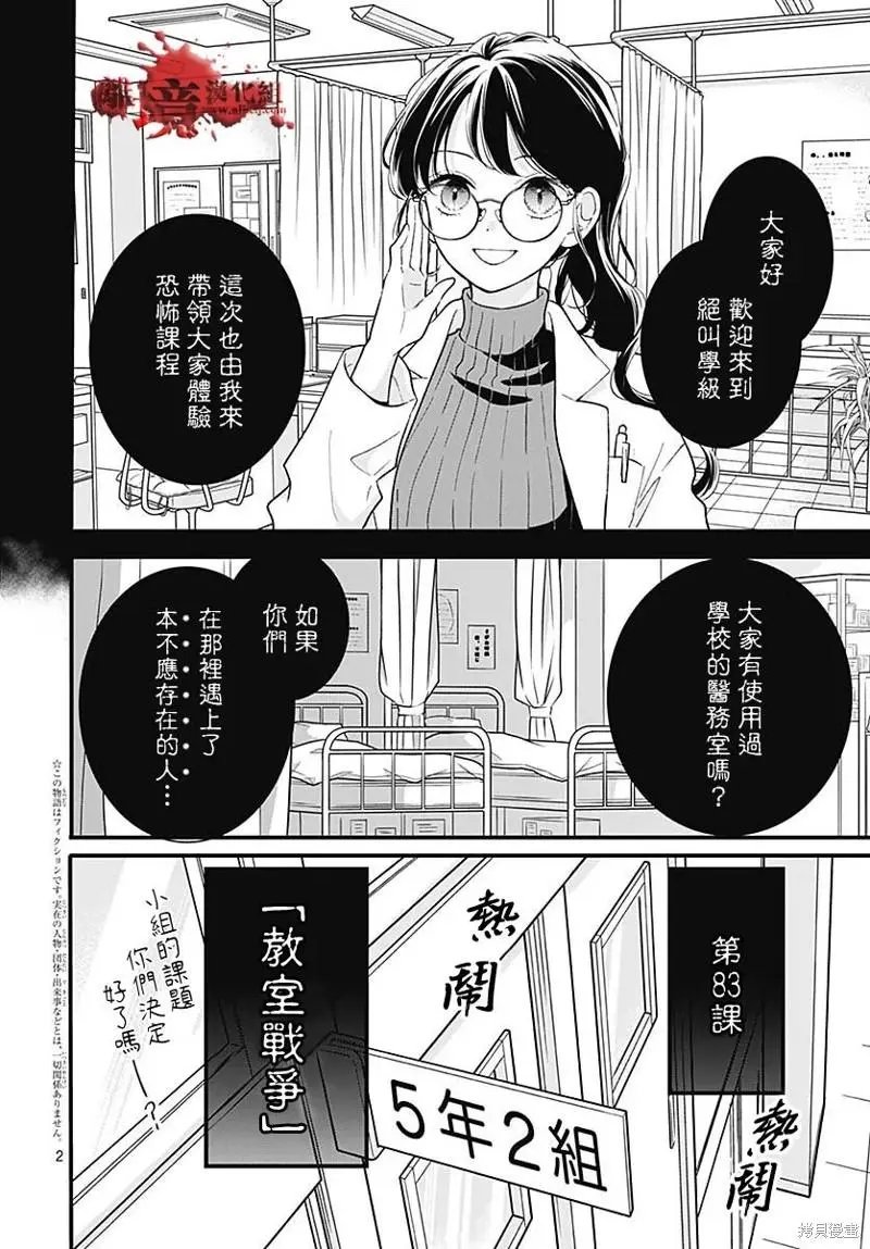 第83话