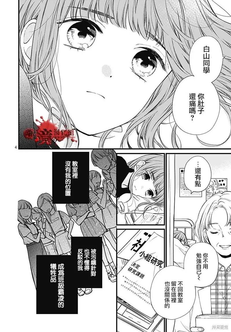 第83话
