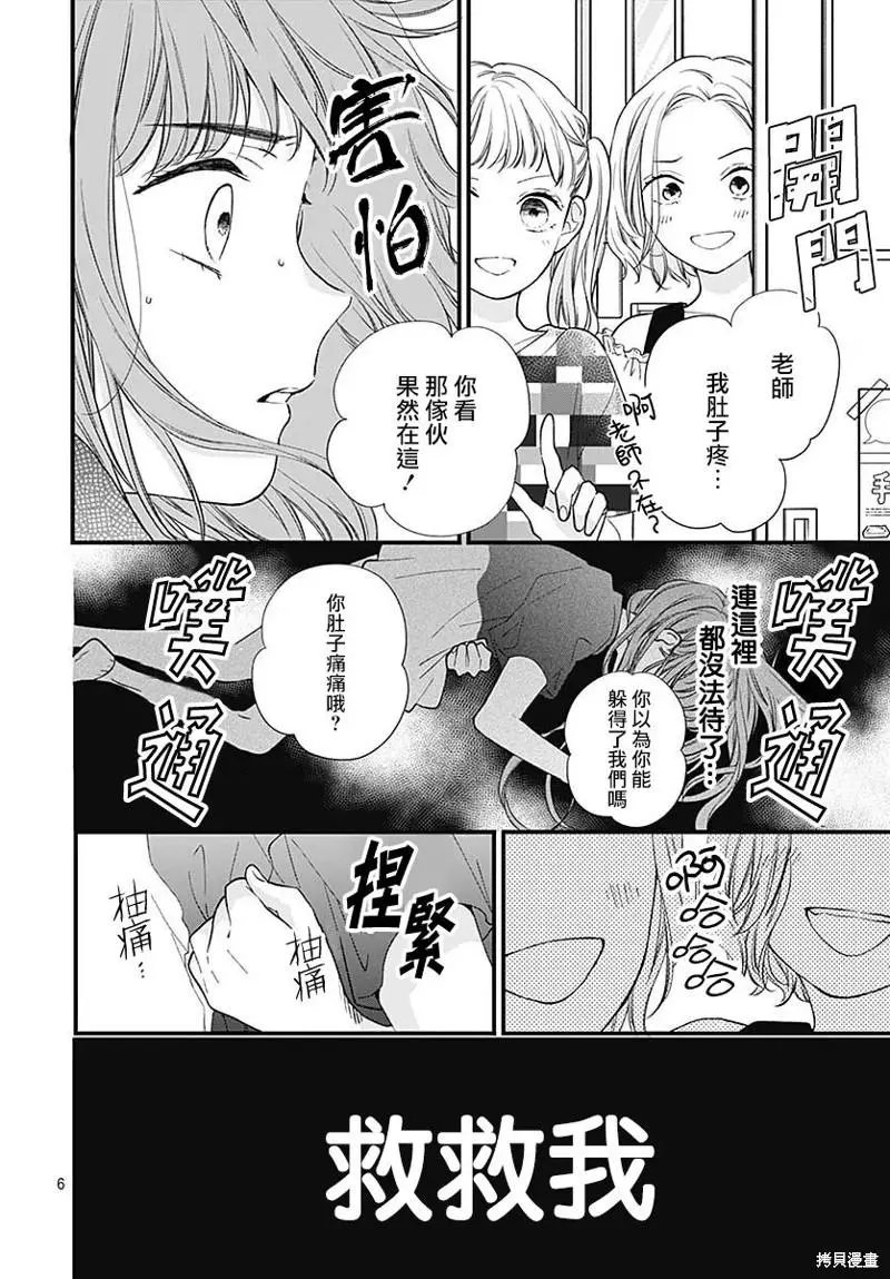 第83话