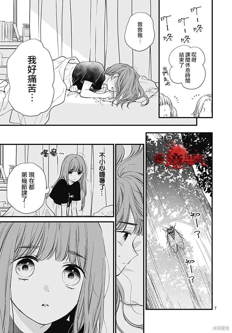 第83话