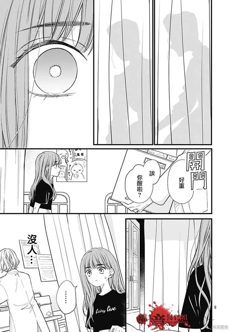 第83话