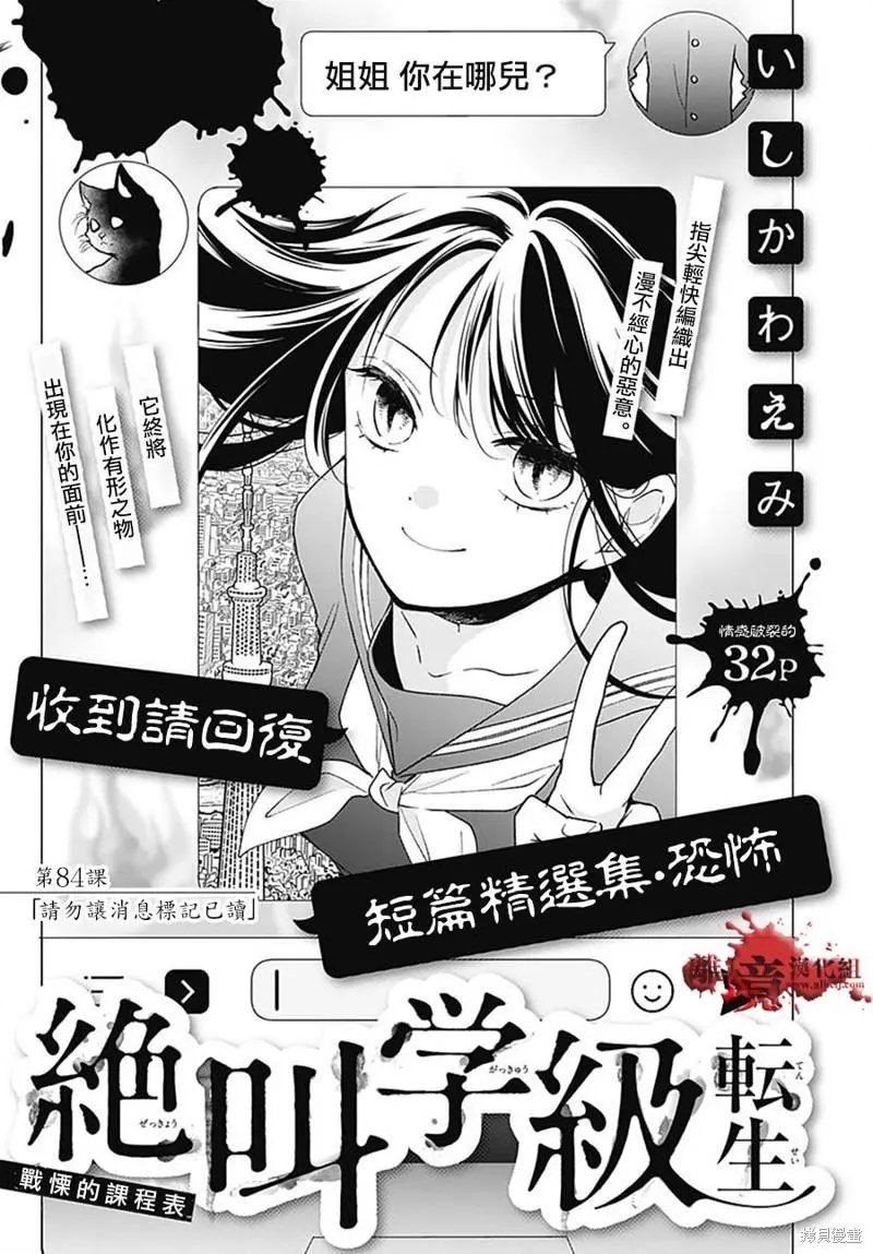 第84话