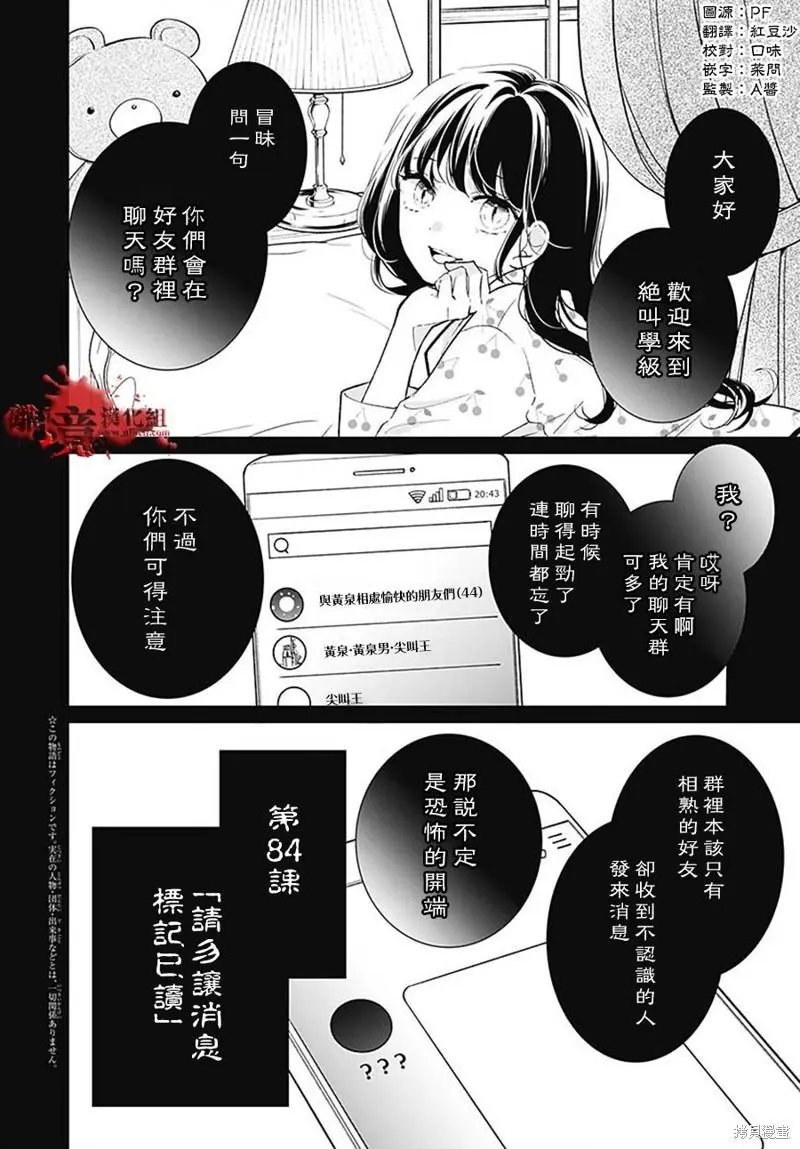 第84话