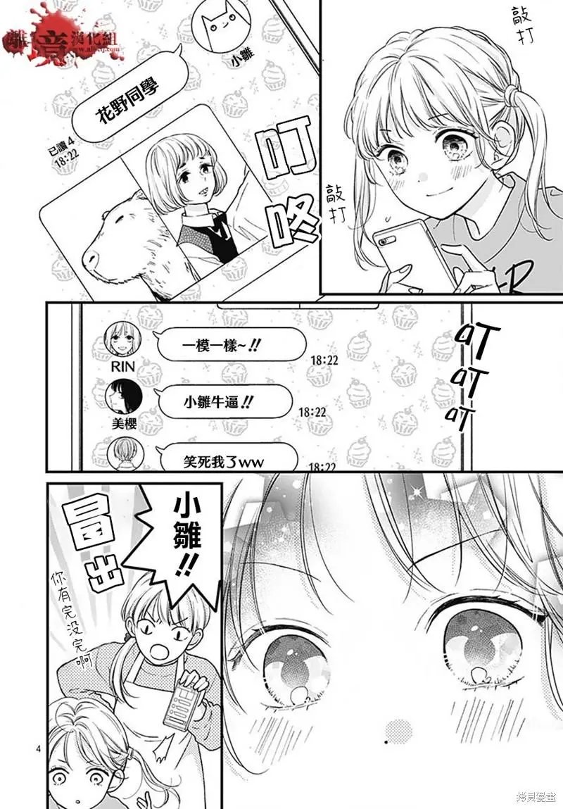 第84话