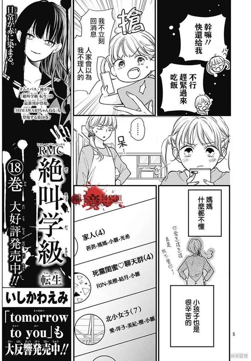 第84话