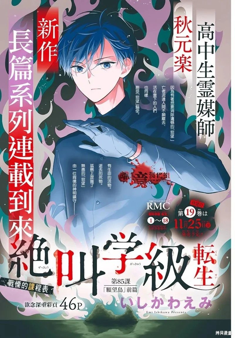 第85话
