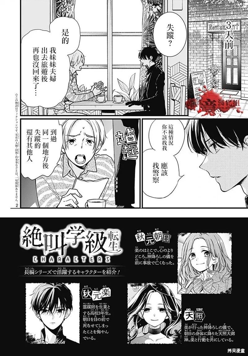 第85话