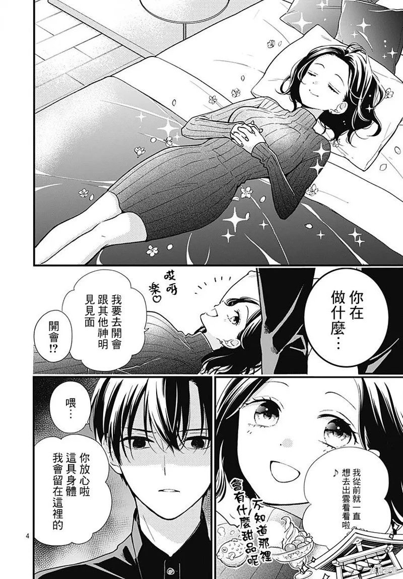 第85话