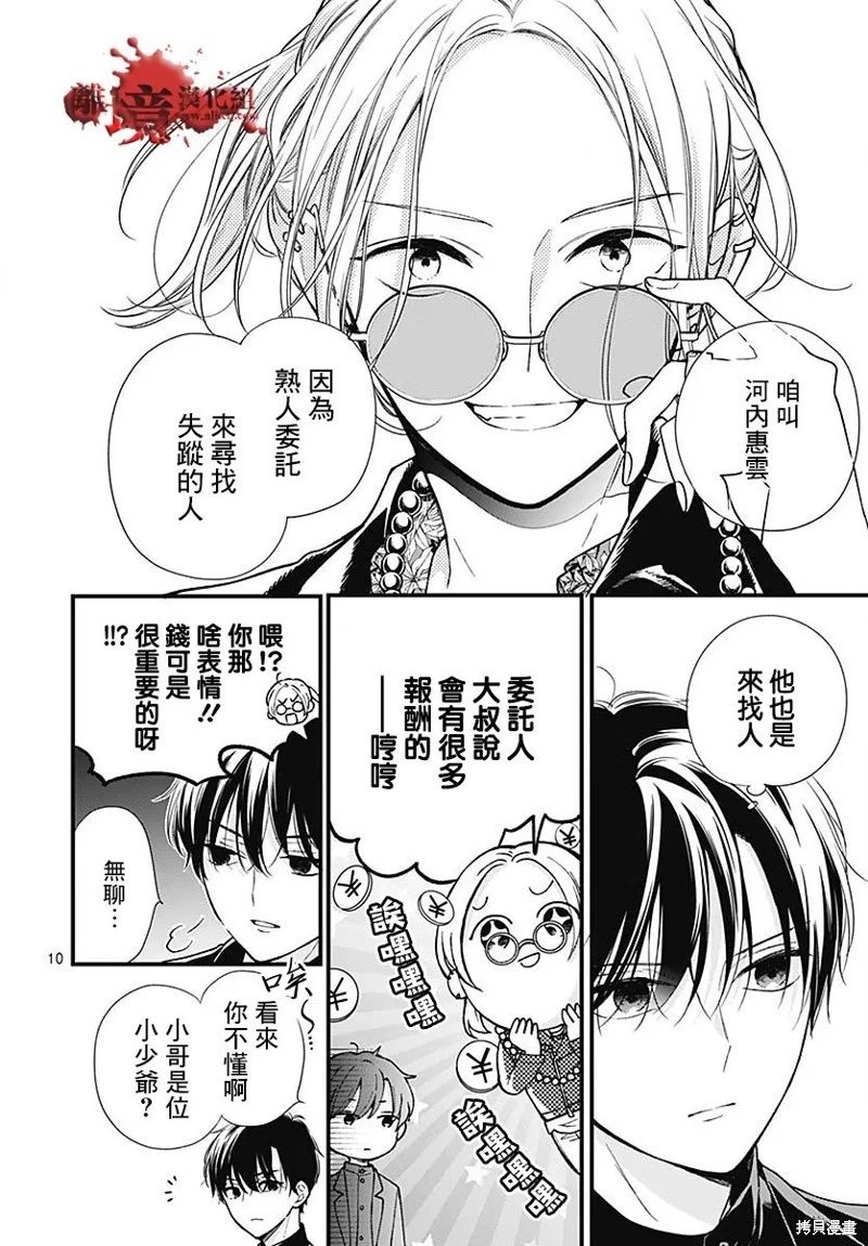 第85话