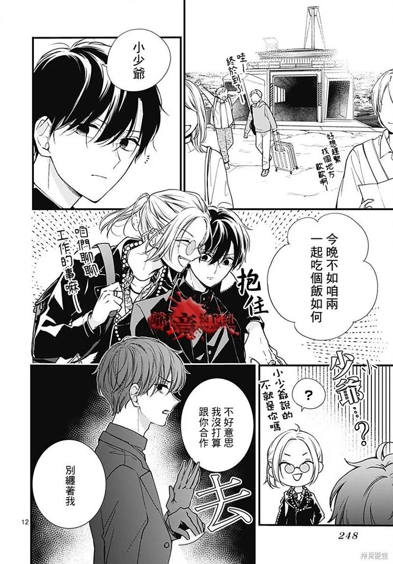第85话