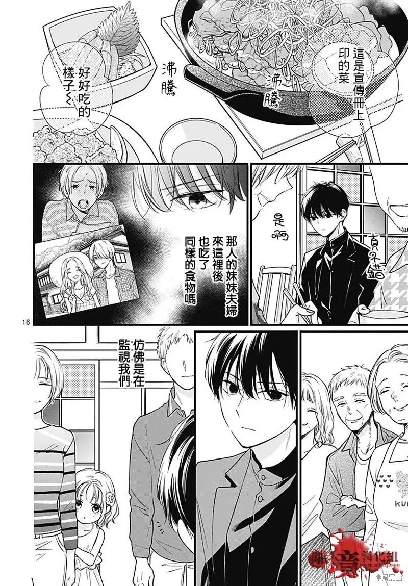 第85话