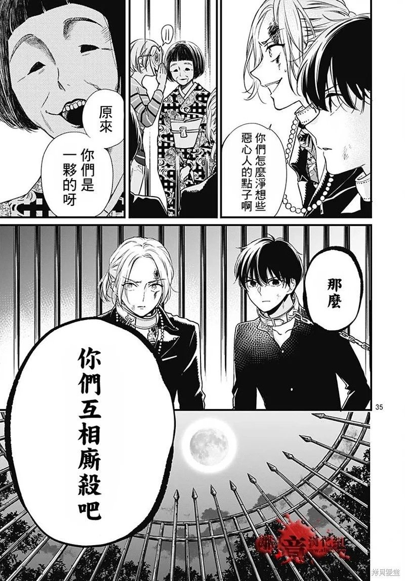 第85话