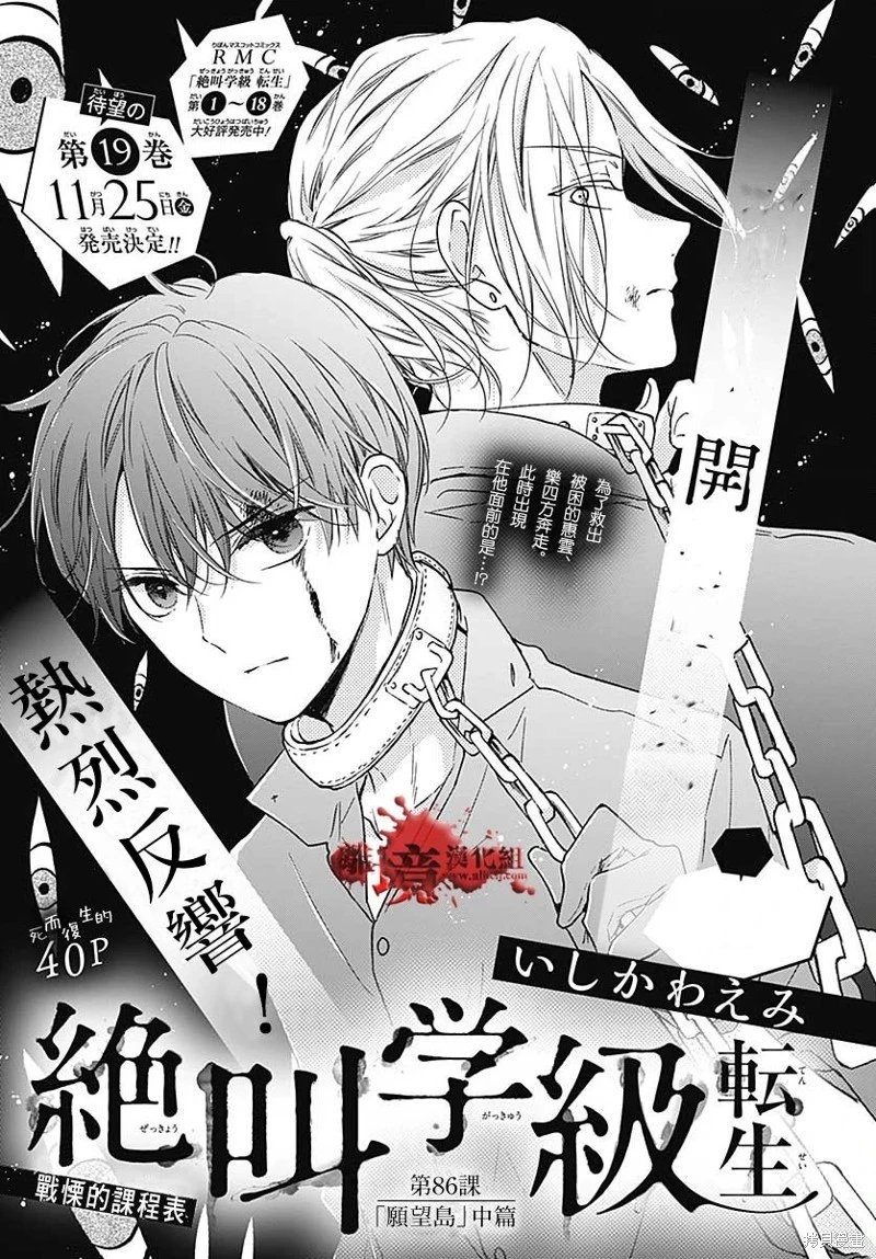 第86话