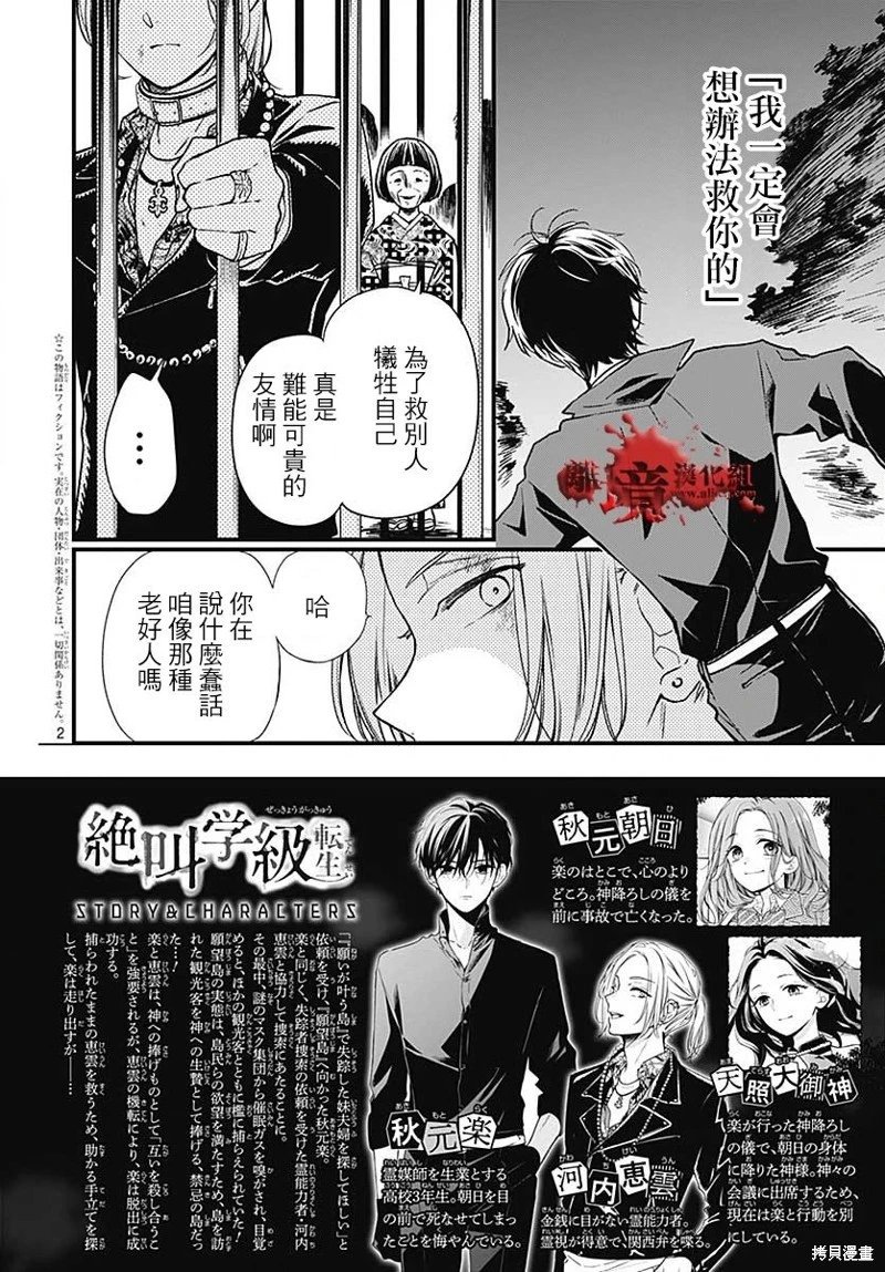 第86话