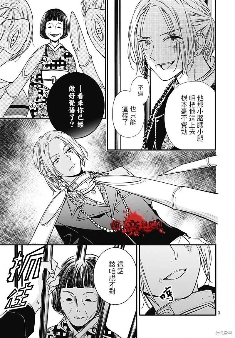 第86话