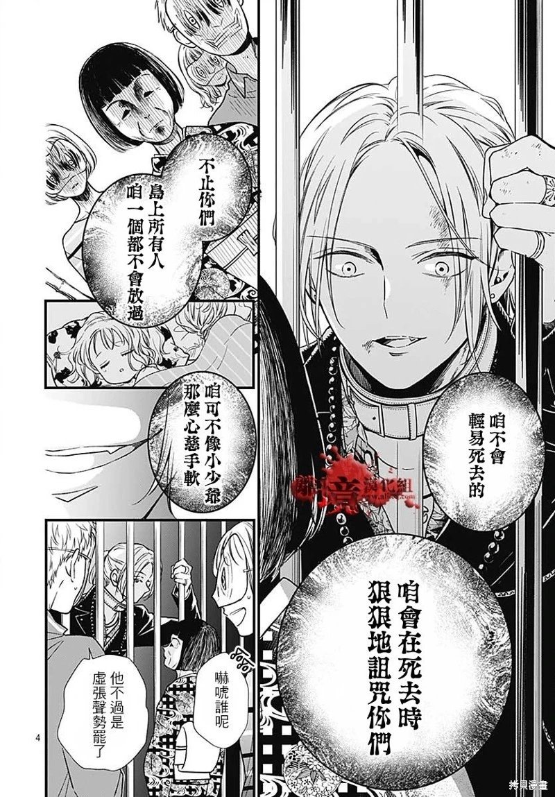 第86话