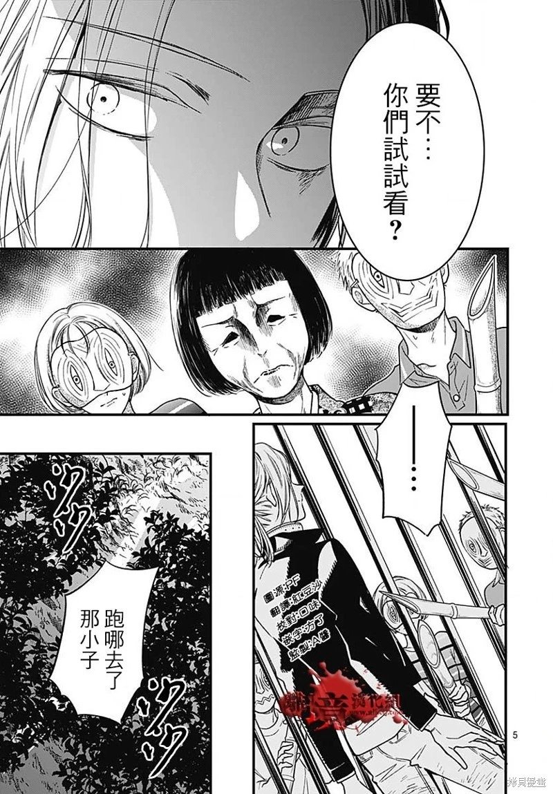 第86话