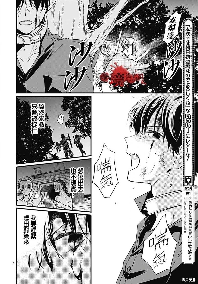 第86话