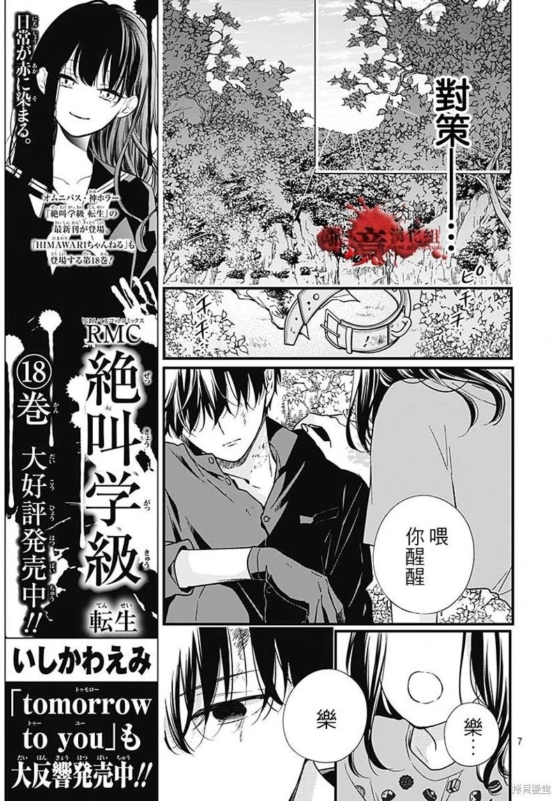 第86话