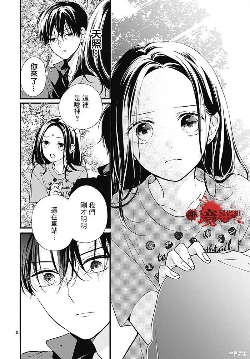 第86话