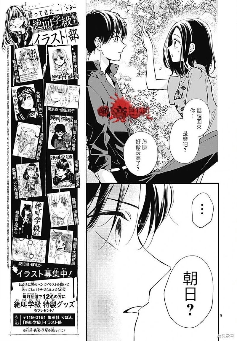 第86话