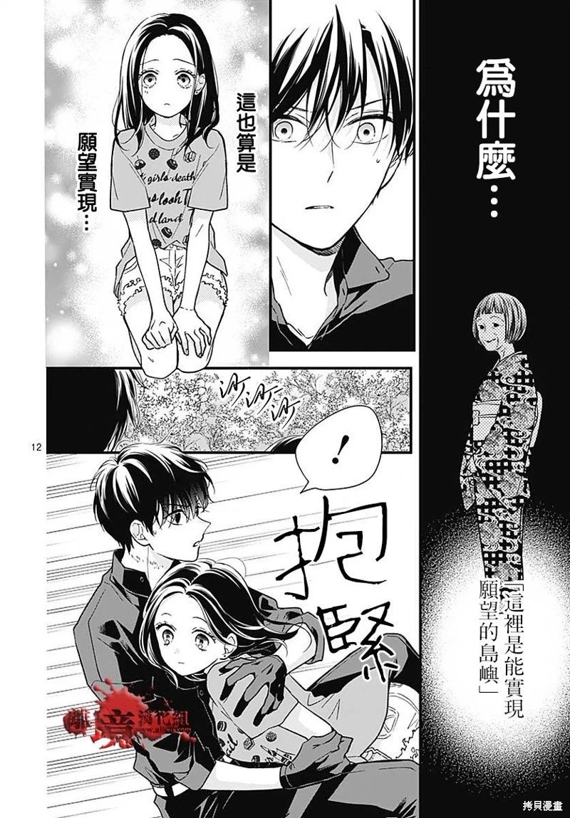 第86话
