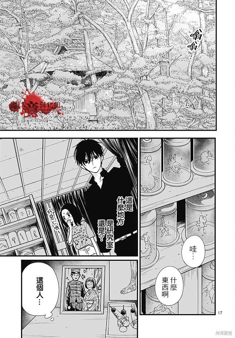 第86话