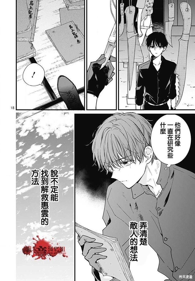 第86话