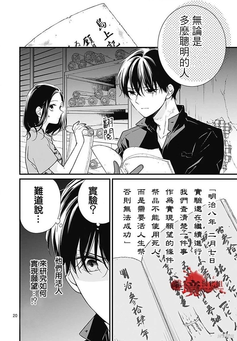 第86话