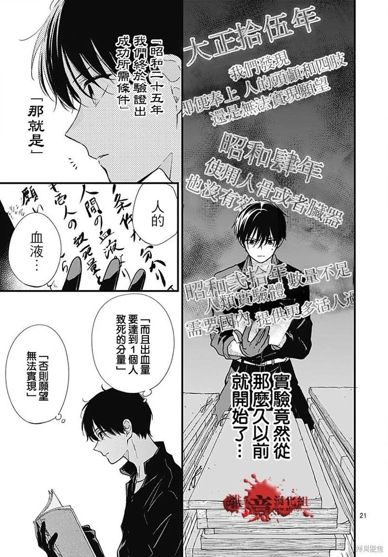 第86话