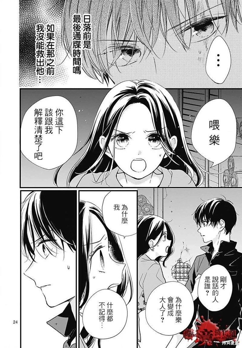 第86话