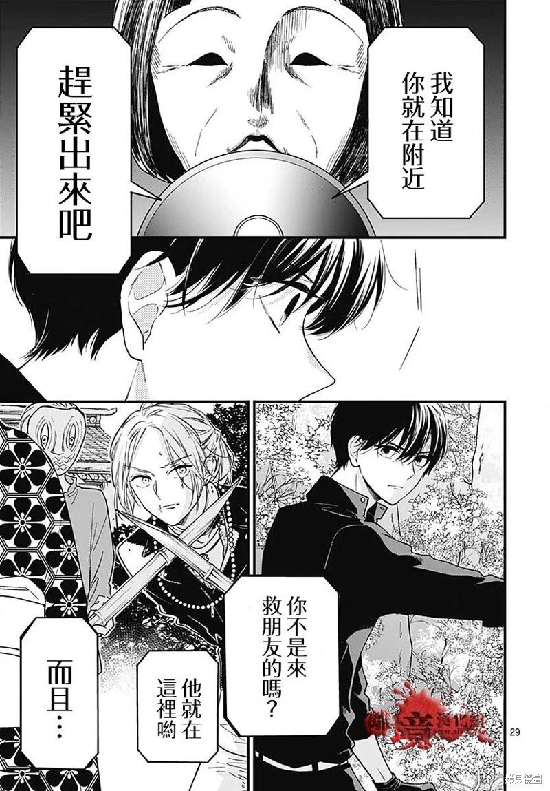第86话