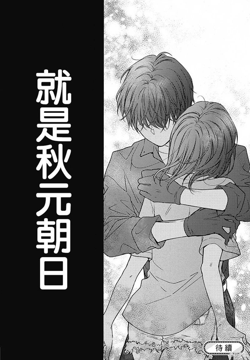 第86话