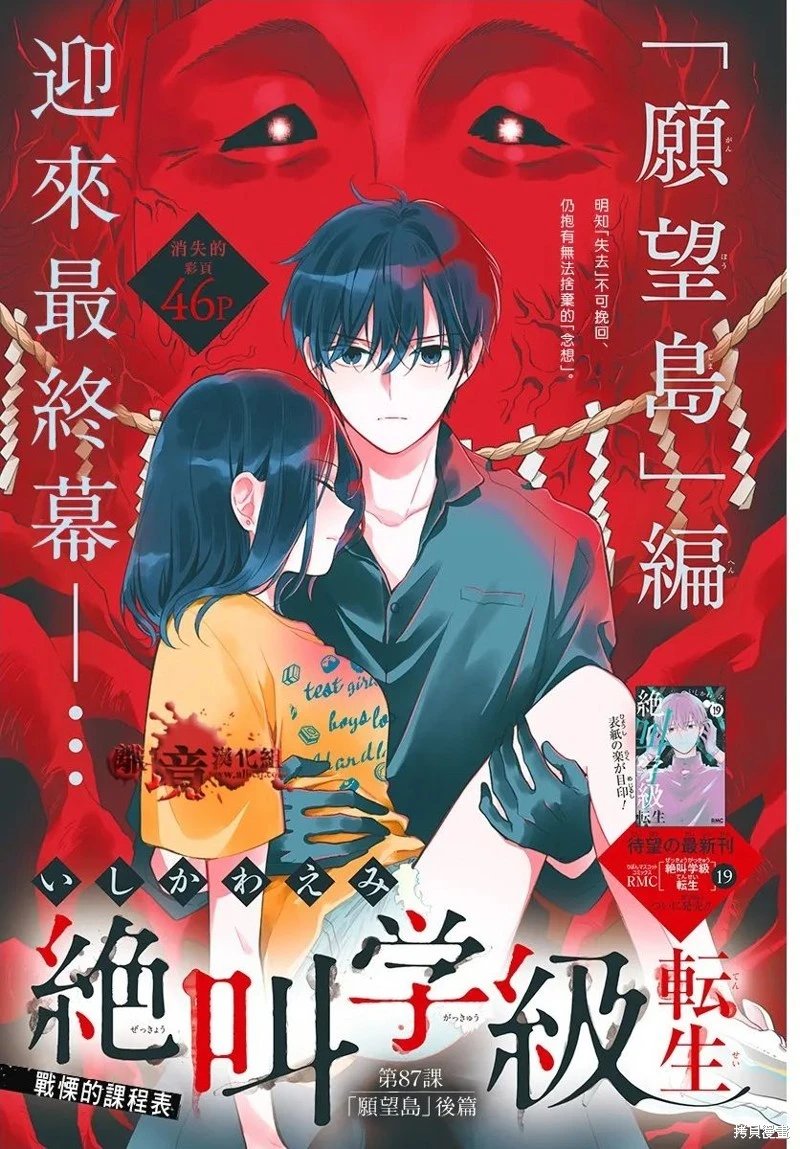 第87话