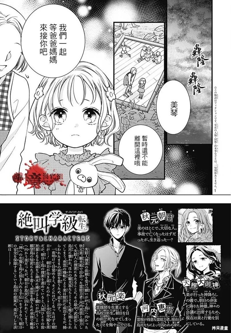 第87话