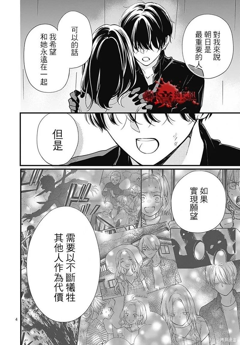 第87话