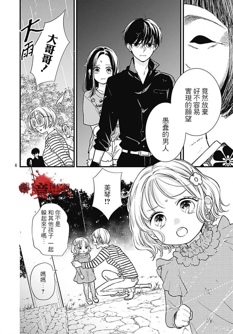 第87话